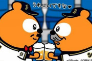 【オリ報】バファローズポンタのパッパ&先生、ビール半額デーを堪能