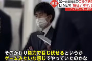 【悲報】ビッグモーター「副社長は既に退任してるから取材依頼等は受けないもん?」