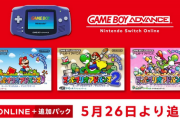 【GBA】ゲームボーイアドバンス Nintendo Switch Online「スーパーマリオアドバンス」3作が本日追加！！