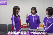 遠藤さくらちゃん、そよ風だったｗｗｗ【乃木坂46】