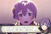 ファイアーエムブレム風花雪月の「ベルナデッタ・フォン・ヴァーリ」ちゃん