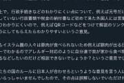「嫌なら帰れ」「欧州みたいになって欲しくない」外国人が熊本市長に「元号わかりにくい」「給食は宗教に配慮して」要望で大論争