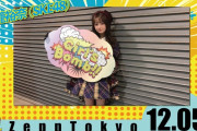 SKE48江籠裕奈「Girl'sBomb!! 〜年末DX〜」12.5 セットリスト