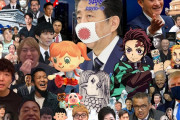 ２０２０年をまとめた画像作ったｗｗｗｗｗｗｗｗｗ