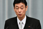 西村担当相「あちこちで気の緩みが見られる。ここで気が緩むと宣言解除できなくなるからもっと自粛して！」