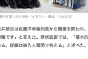 【朗報】脳外科医 竹田くんのモデルとなった医師、現在「無職」であると判明