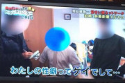 【悲報】日本の警察さん、LGBTに配慮できないｗｗｗｗｗｗｗｗｗｗｗｗｗｗｗｗｗｗｗｗｗｗｗｗｗｗｗｗｗｗ