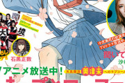 漫画雑誌「アフタヌーン」のトリプルエースｗｗｗｗｗｗ