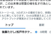「世界唯一の被爆国は北朝鮮」と主張し、チラシを配布する輩が発生