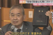 二階元幹事長　野党議員が明かした“3年間で3500万円の書籍代”に「本屋か」とツッコミ続出