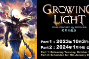 【FF14】パッチ6.5「光明の起点」は10月3日に公開！