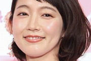 【悲報】吉岡里帆『パピコ』新CMに女性激怒