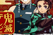 特番「鬼滅テレビ」放送決定！「遊郭編」新情報がド派手に来るか！？
