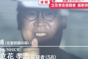 【朗報】送検される立花孝志さん、強がって効いてないアピール！