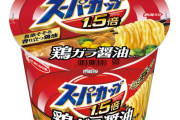 エースコックのカップ麺が美味しくない理由