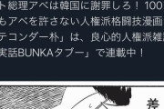 テコンダー朴「映画化、グッズ展開したいが一向に声がかからない」