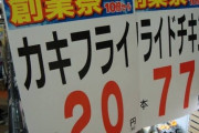 深夜のトライアルの魅力　299円の弁当お寿司カツ丼が半額