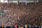 ロッテ、エラーからの致命的失点…