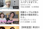 【画像】カップル系YouTuber、なぜか大人気にｗｗｗｗｗｗｗｗｗｗｗｗｗ
