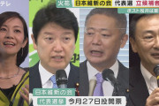 【画像】　日本維新の会　終わる