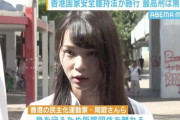 香港民主派団体を脱退した周庭さん、何故か日本のネトウヨに罵倒されまくる