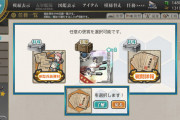 【艦これ】この選択報酬の魚雷って取らなくて大丈夫なんだっけ？