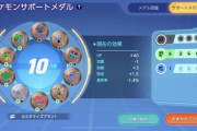 【ポケモンUNITE】メダルはとりあえず「黒７」揃える所がスタートラインか？