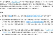 【珍事】PS4版DQ10配信者、スクエニに動画削除処分される→配信者がゴネまくって裁判沙汰にwwww