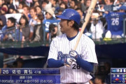 ベイスターズ佐伯って名前よく聞くけど、どういう選手だったのか教えて