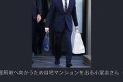 【画像】日本人、小室圭の服装まで叩いてしまうｗｗｗｗｗ