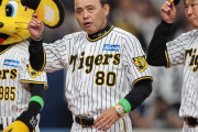 【悲報】阪神タイガース、マツダスタジアムで優勝決定濃厚
