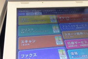 コンビニで毎回コピーの説明を頼まれるババアの対処法