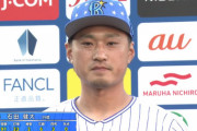 DeNA石田「戸柱さんに僕の良い所を引き出していただいた」