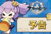 【アズレン】2/14（日）～2/19（金）メンテまで、1度だけバレンタインプレゼントが貰えます！