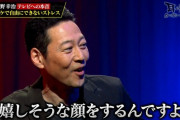 【超絶悲報】松本人志「東野！ダウンタウン+出したるわ」東野幸治「すみません爆笑問題の番組出ますんで…」⇒
