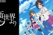 新世界よりとかいうアニメ見終わったで