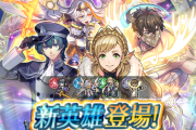 【FEH】総選挙はFEHオリキャラ別枠にしてくれんかな