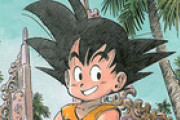 【ドラゴンボール】女性って少年期好きが多いんだな。青年期はけっこうエグい描写もあるもんな…。