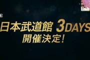 【早朝大発表】4期生ライブ日本武道館3DAYSが開催決定！！！