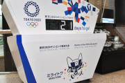 アホの極みだな　〜　【韓国】東京五輪不視聴運動がスタート　日本には影響ゼロ？　