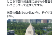日本下げに一生懸命な人