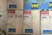 ぼく「教本忘れました」自動車学校「またですか？教習終わったら返してくださいね」ぼく「すいません」