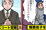 熊澤英一郎（34）「親のクレカで32万課金したったｗｗｗｗｗ羨ましいだろ？」