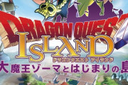 ドラクエの街を現実に再現！『ドラゴンクエストアイランド 大魔王ゾーマとはじまりの島』が2021年春オープン！！