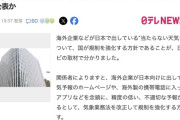 当たらない天気予報、国が規制へ