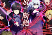 サンライズがオリジナルTVアニメ『SCARLET NEXUS』発表、7月放送開始！　監督：西村博之！　キャスト：榎木 淳弥、瀬戸 麻沙美、嶺内ともみ、高野 麻里佳 他