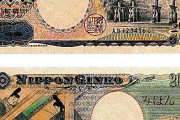 【疑問】2000円札はどこに行ってしまったのか？