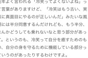 米津玄師「”冷笑系”を馬鹿にしてはいけない。冷笑は追い詰められた人の最後の自己防衛」