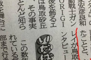 【朗報】アムロ・レイ、鳥取出身だった
