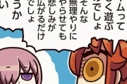 【FGO】絆15って普通にこのゲームやってるユーザーさんはほとんど達成できないのでは？